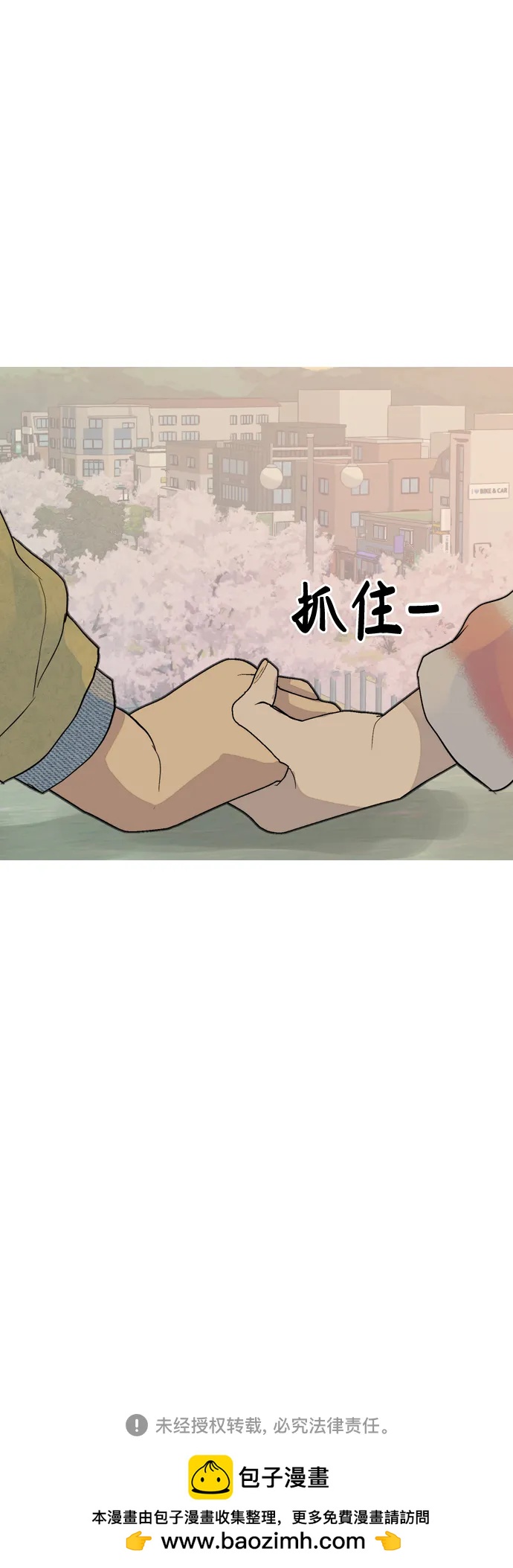 🍗嫩男嫩女 [第365话] 花样年华（死心） 第41页