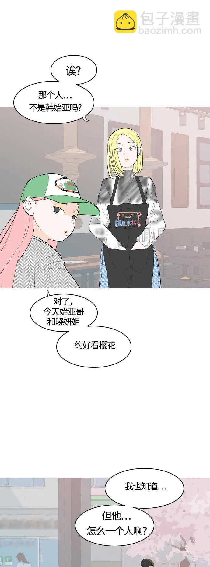 🍗嫩男嫩女 [第365话] 花样年华（死心） 第5页