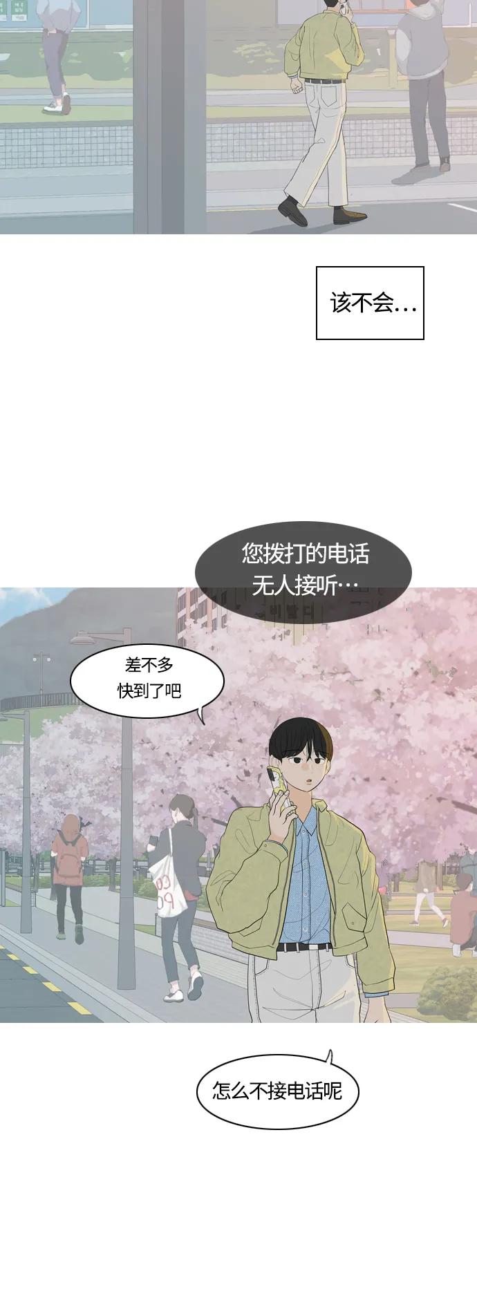 🍗嫩男嫩女 [第365话] 花样年华（死心） 第6页