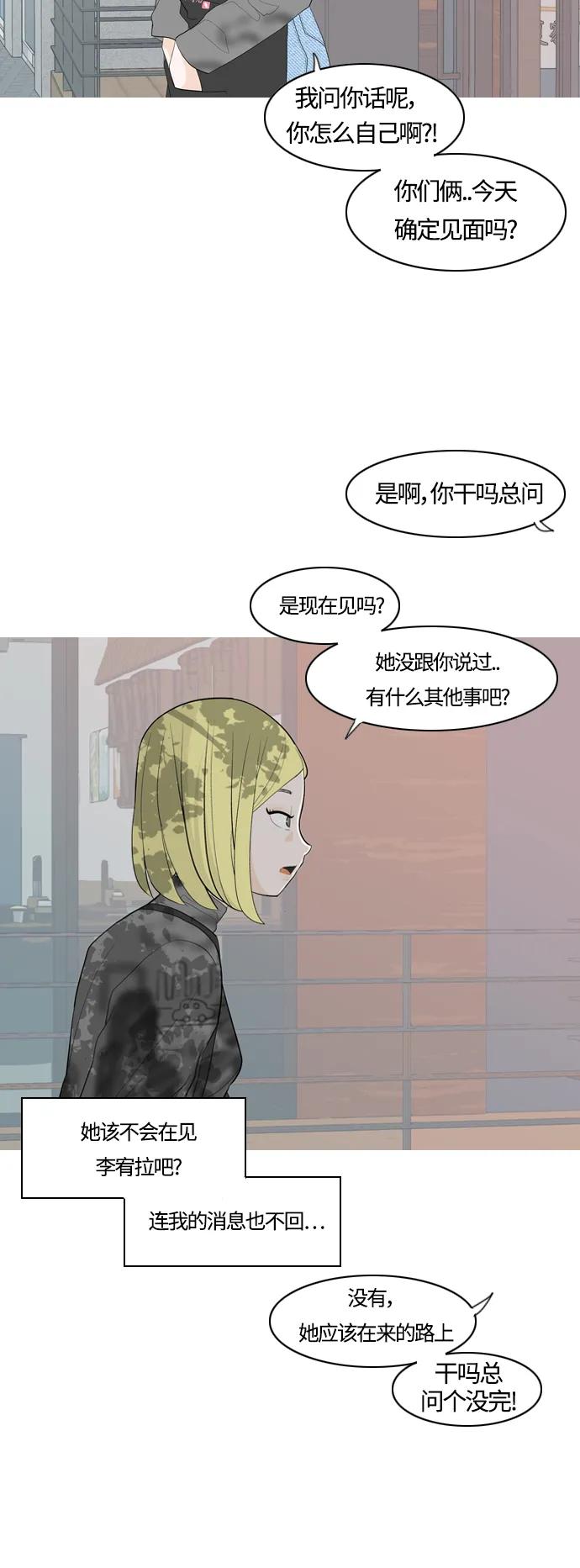 🍗嫩男嫩女 [第365话] 花样年华（死心） 第8页