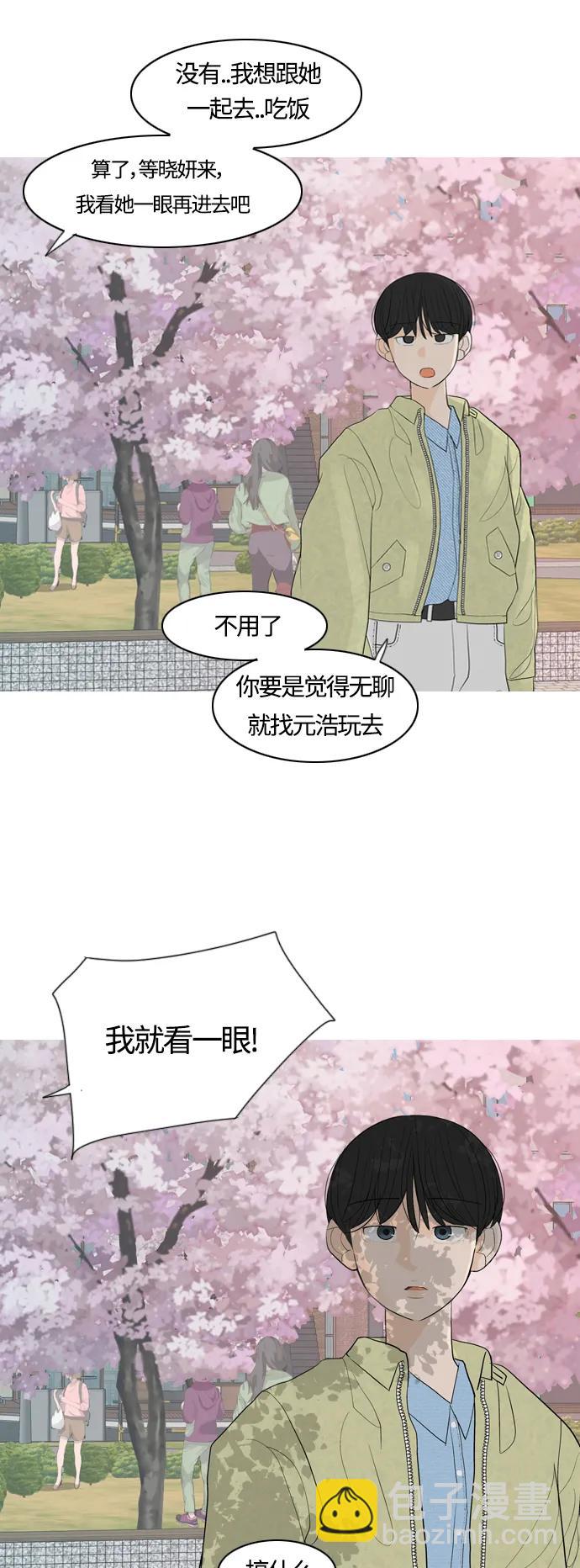 🍗嫩男嫩女 [第365话] 花样年华（死心） 第9页