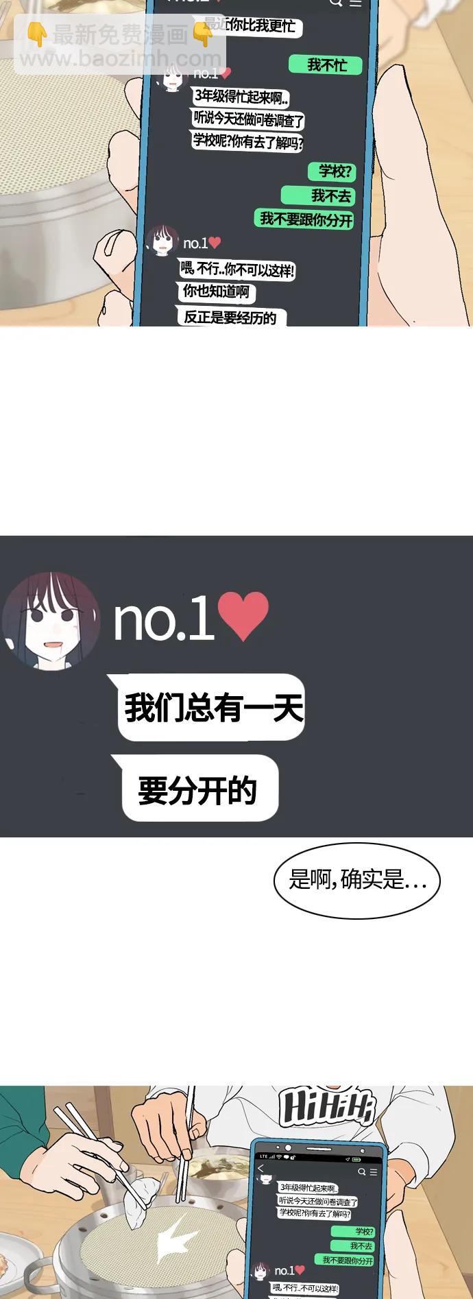 🍗嫩男嫩女 [第367话] 也许我也和你一样吧？ 第10页