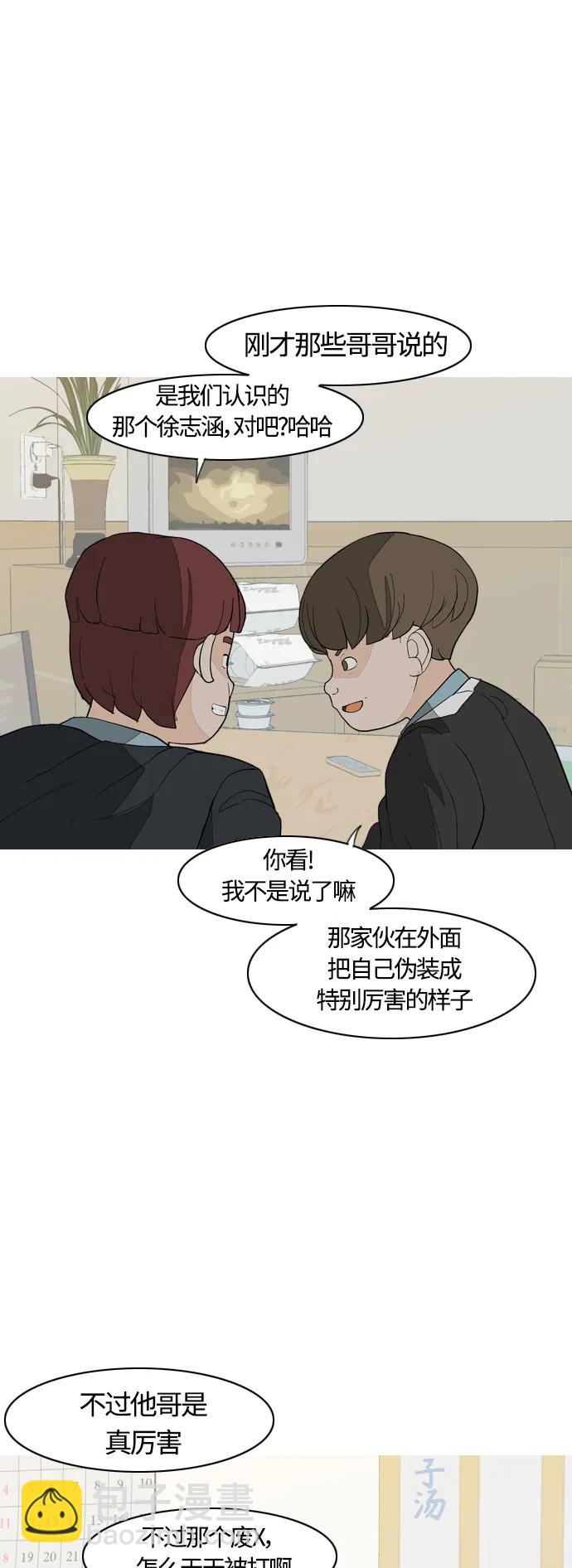 🍗嫩男嫩女 [第367话] 也许我也和你一样吧？ 第14页