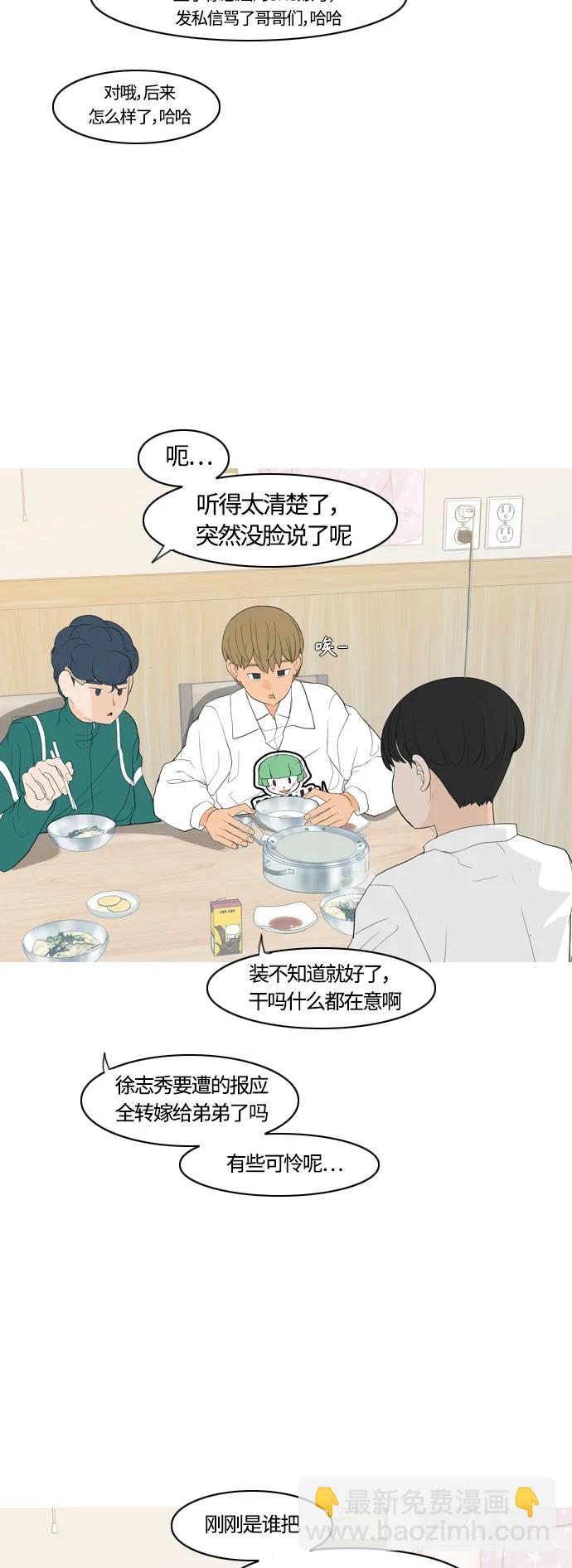 🍗嫩男嫩女 [第367话] 也许我也和你一样吧？ 第16页