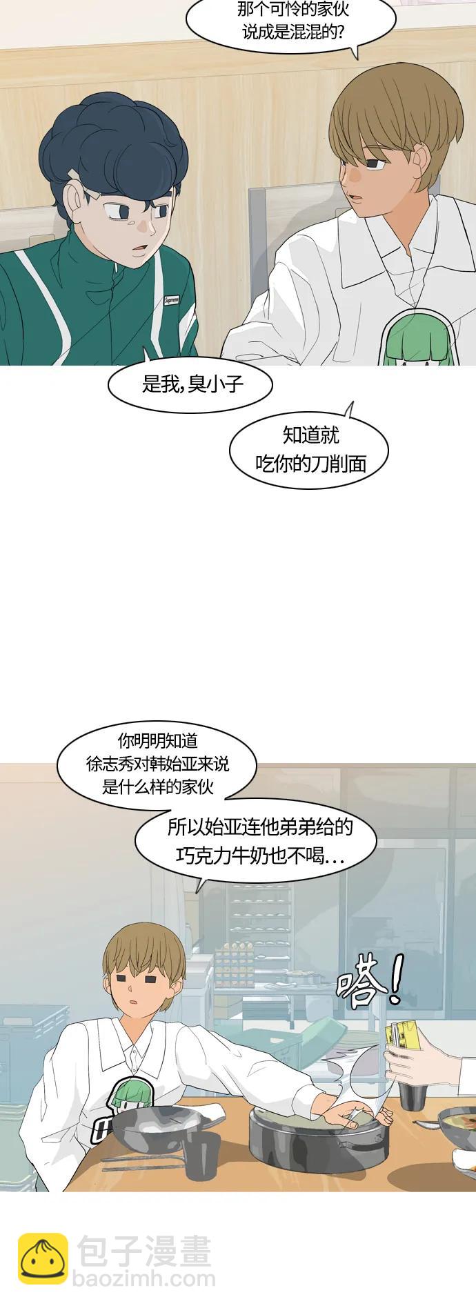 🍗嫩男嫩女 [第367话] 也许我也和你一样吧？ 第17页