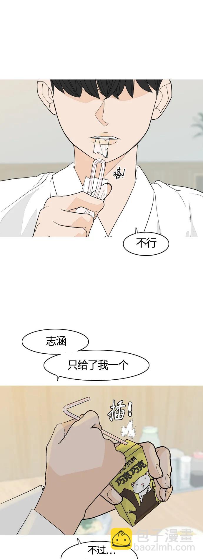 🍗嫩男嫩女 [第367话] 也许我也和你一样吧？ 第18页