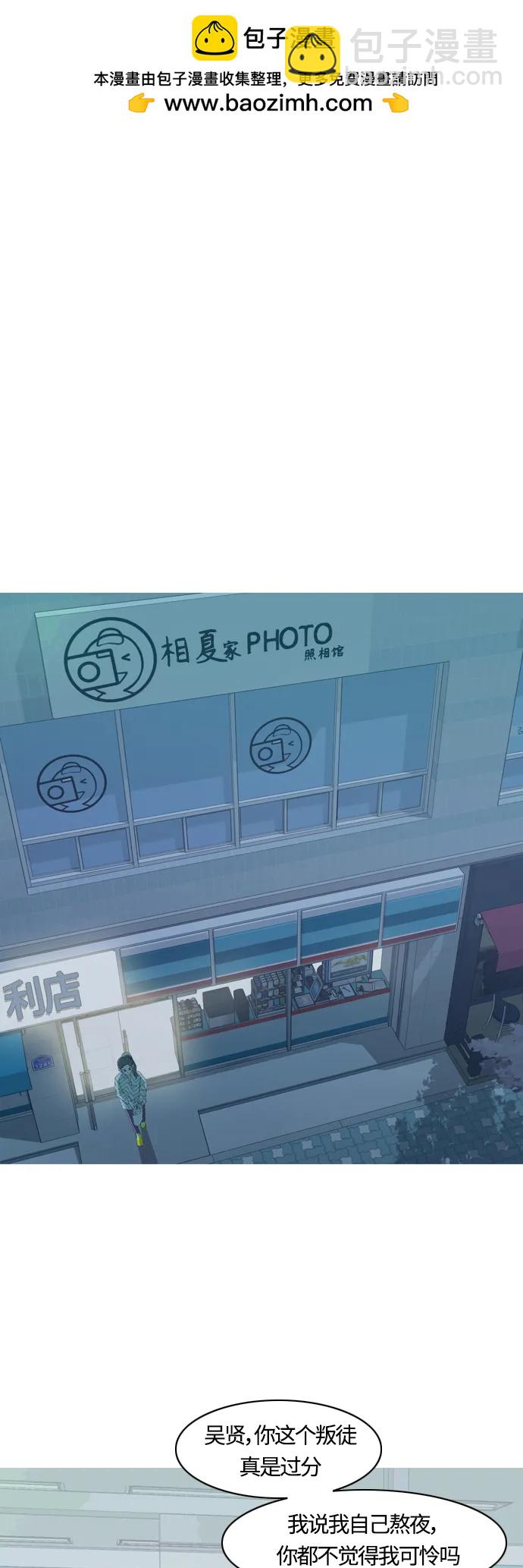 🍗嫩男嫩女 [第367话] 也许我也和你一样吧？ 第2页