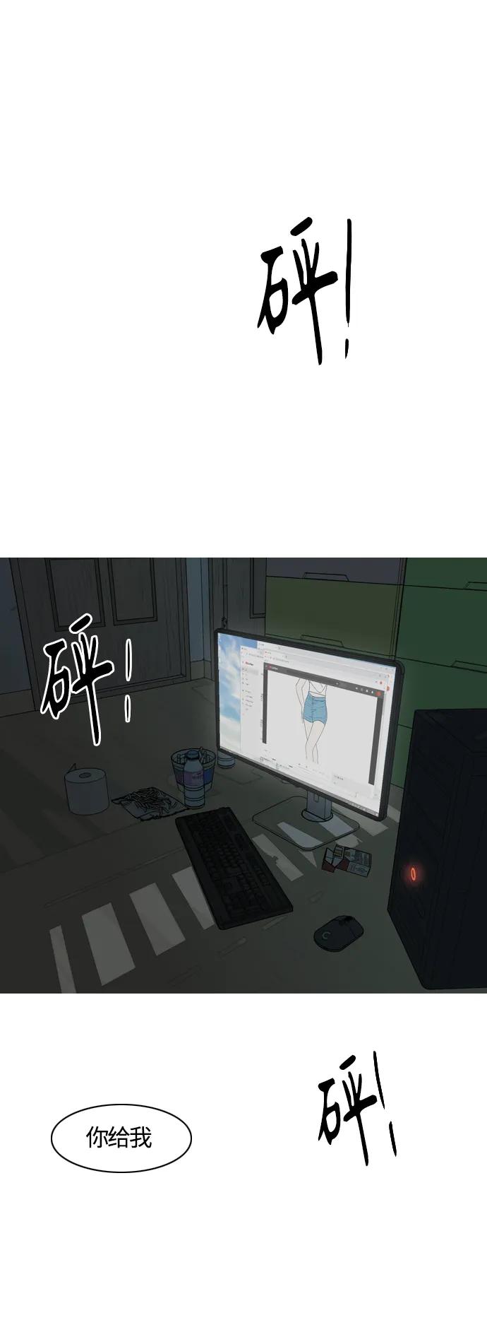 🍗嫩男嫩女 [第367话] 也许我也和你一样吧？ 第23页