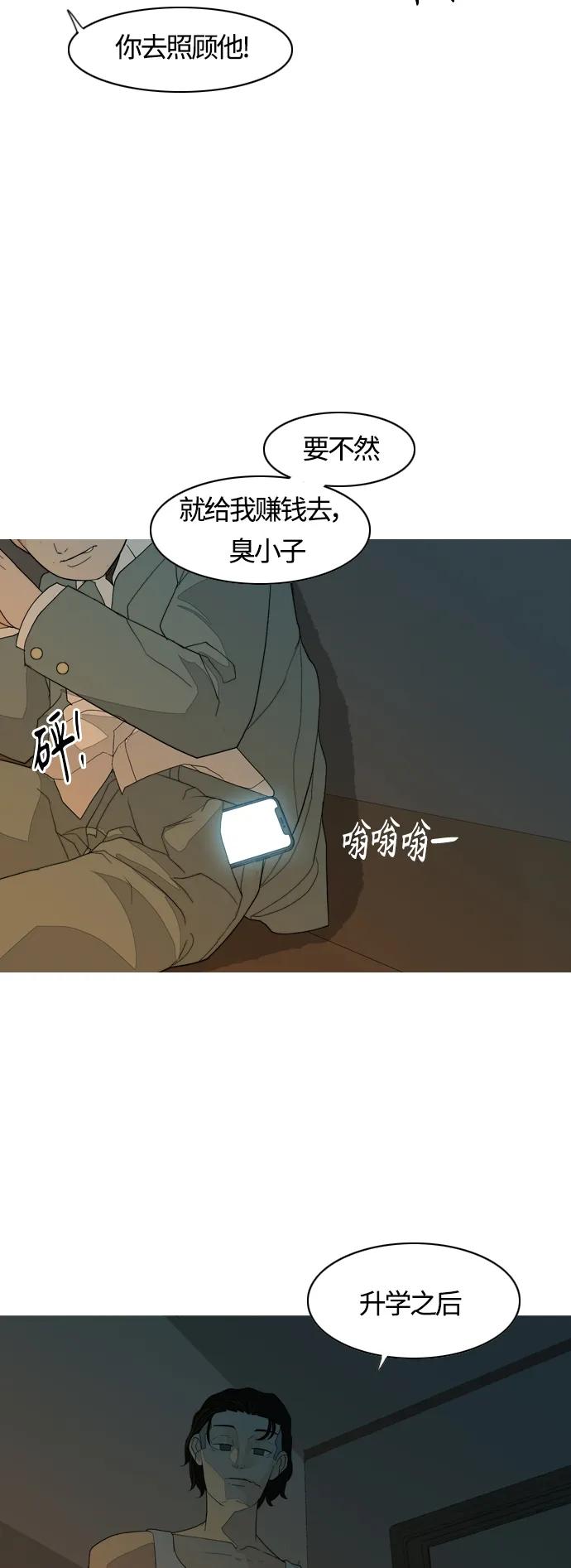 🍗嫩男嫩女 [第367话] 也许我也和你一样吧？ 第25页