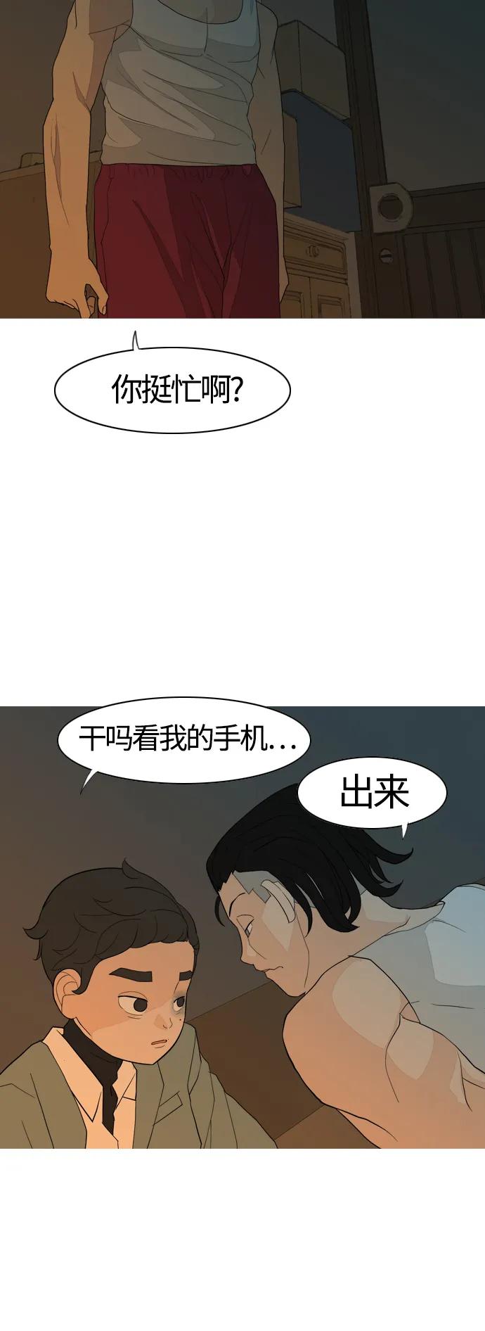 🍗嫩男嫩女 [第367话] 也许我也和你一样吧？ 第26页
