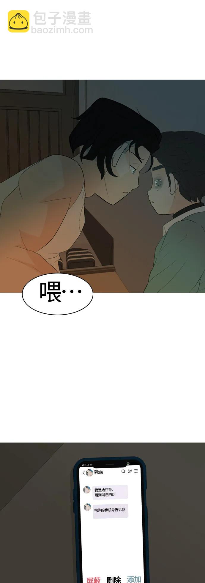 🍗嫩男嫩女 [第367话] 也许我也和你一样吧？ 第27页