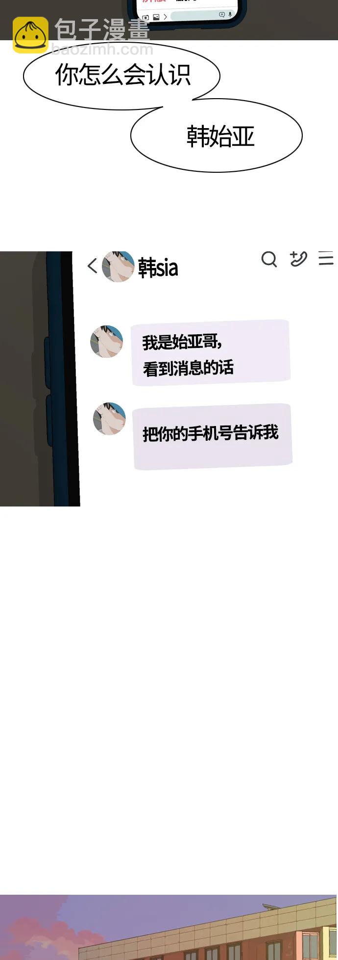 🍗嫩男嫩女 [第367话] 也许我也和你一样吧？ 第28页