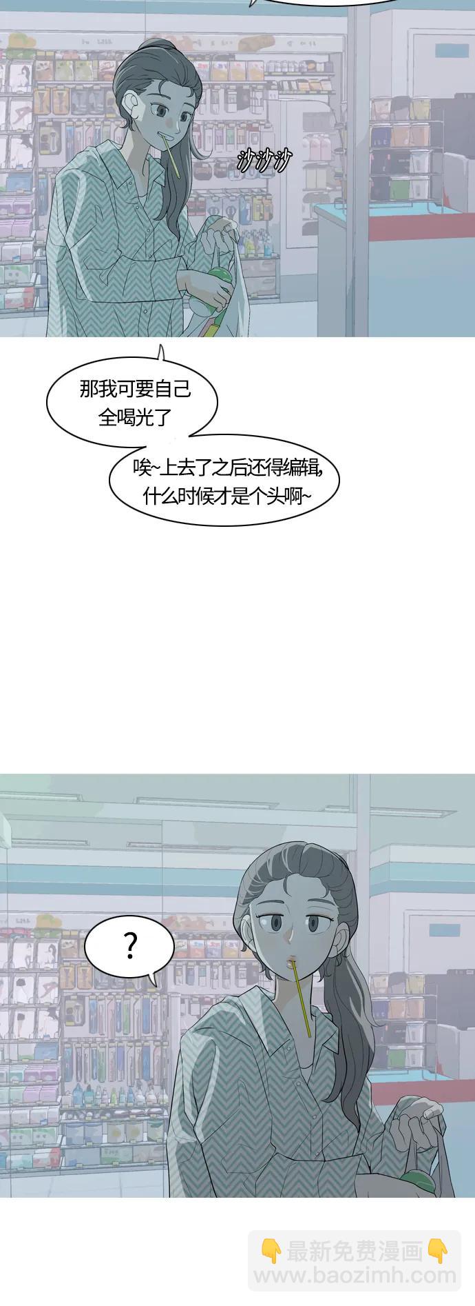 🍗嫩男嫩女 [第367话] 也许我也和你一样吧？ 第3页