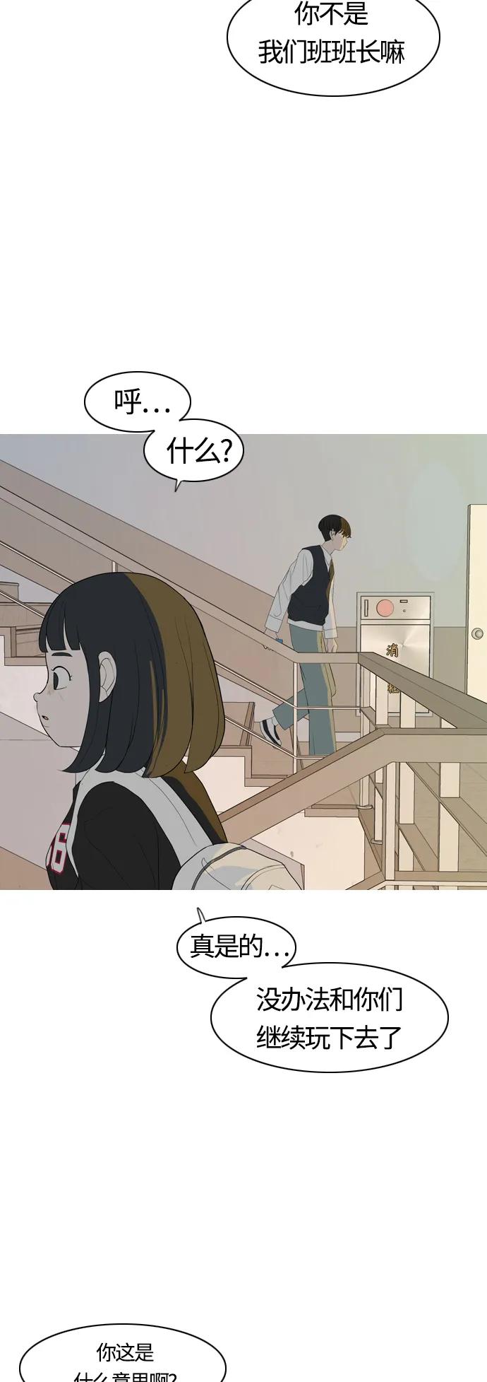 🍗嫩男嫩女 [第367话] 也许我也和你一样吧？ 第32页
