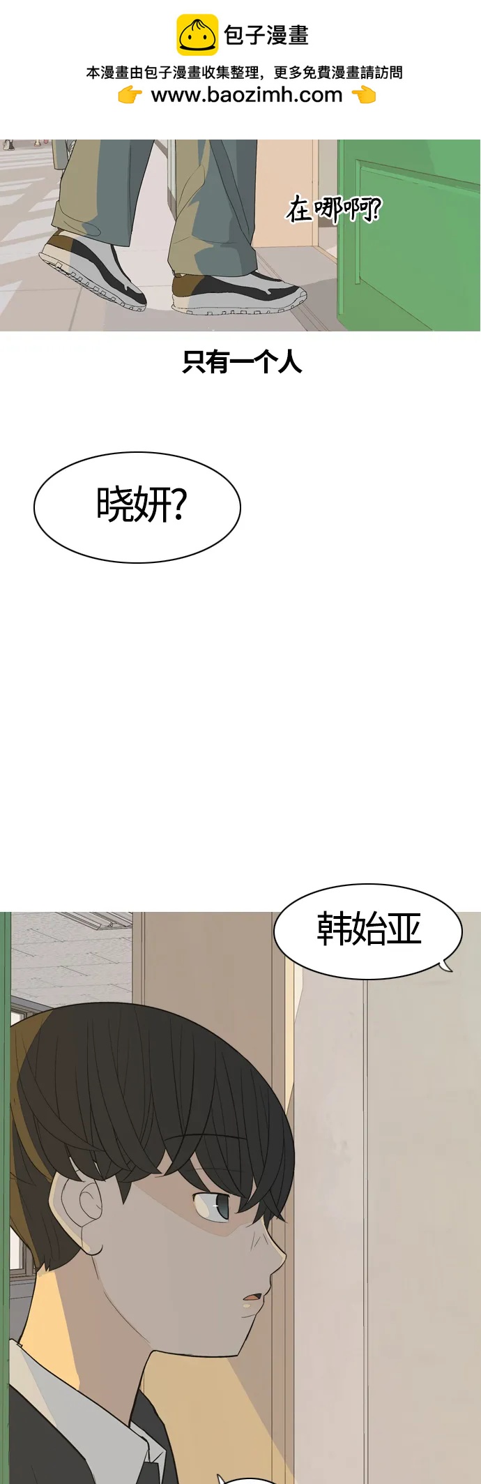 🍗嫩男嫩女 [第367话] 也许我也和你一样吧？ 第34页