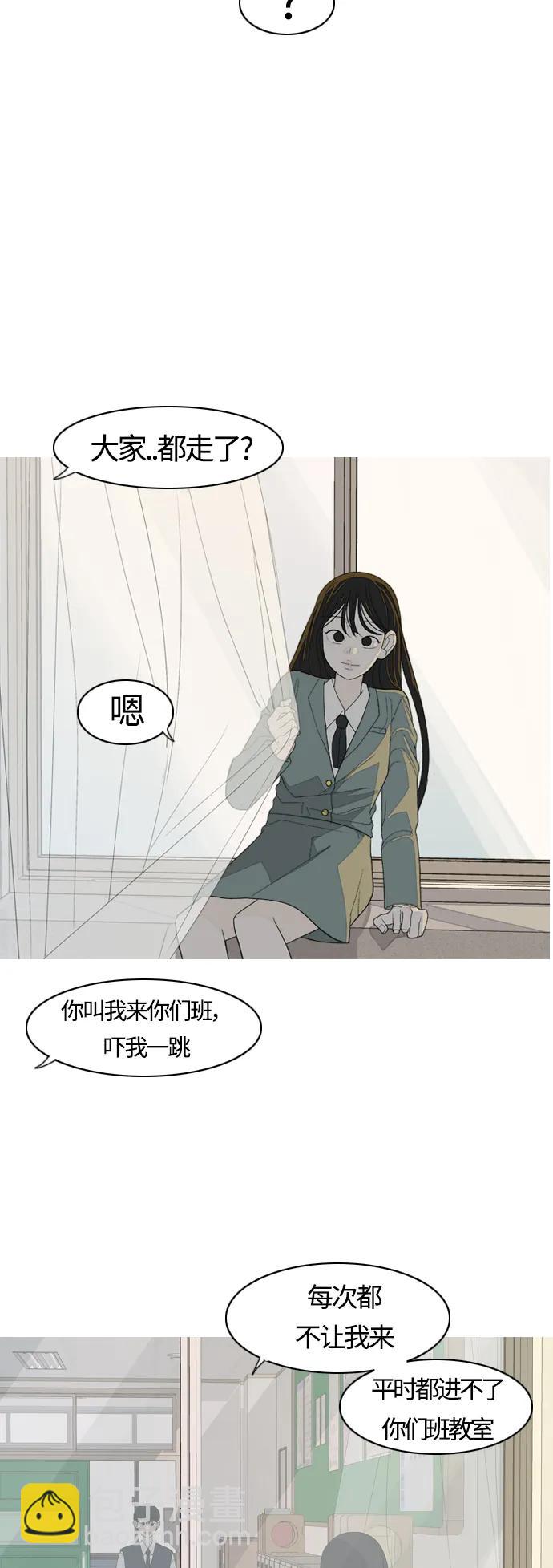 🍗嫩男嫩女 [第367话] 也许我也和你一样吧？ 第35页