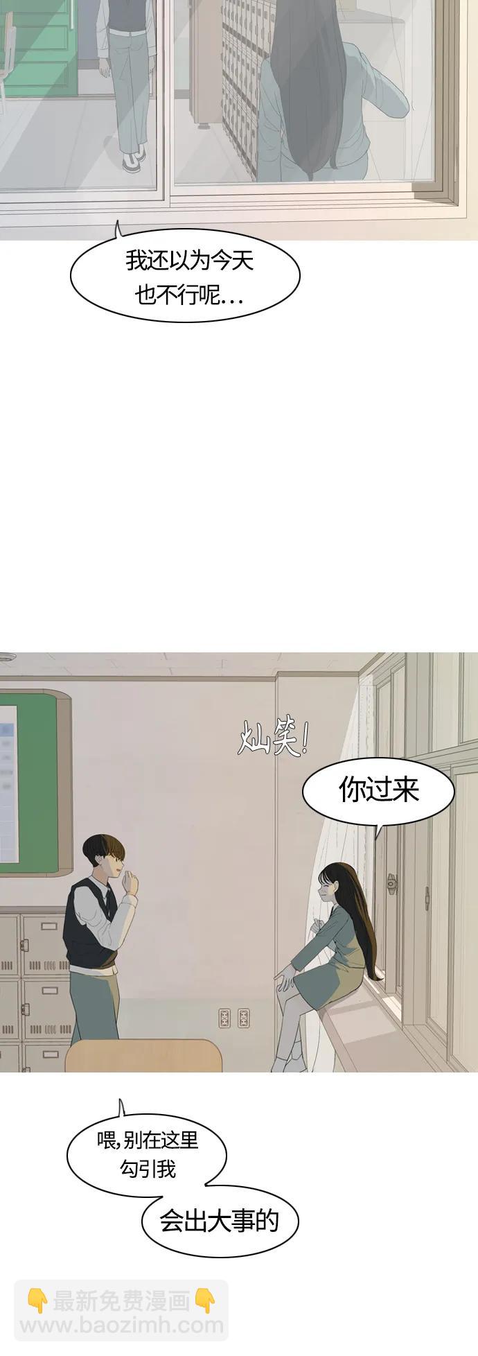 🍗嫩男嫩女 [第367话] 也许我也和你一样吧？ 第36页