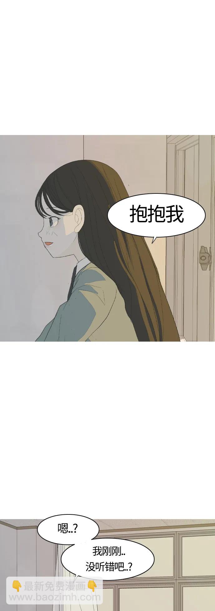 🍗嫩男嫩女 [第367话] 也许我也和你一样吧？ 第37页
