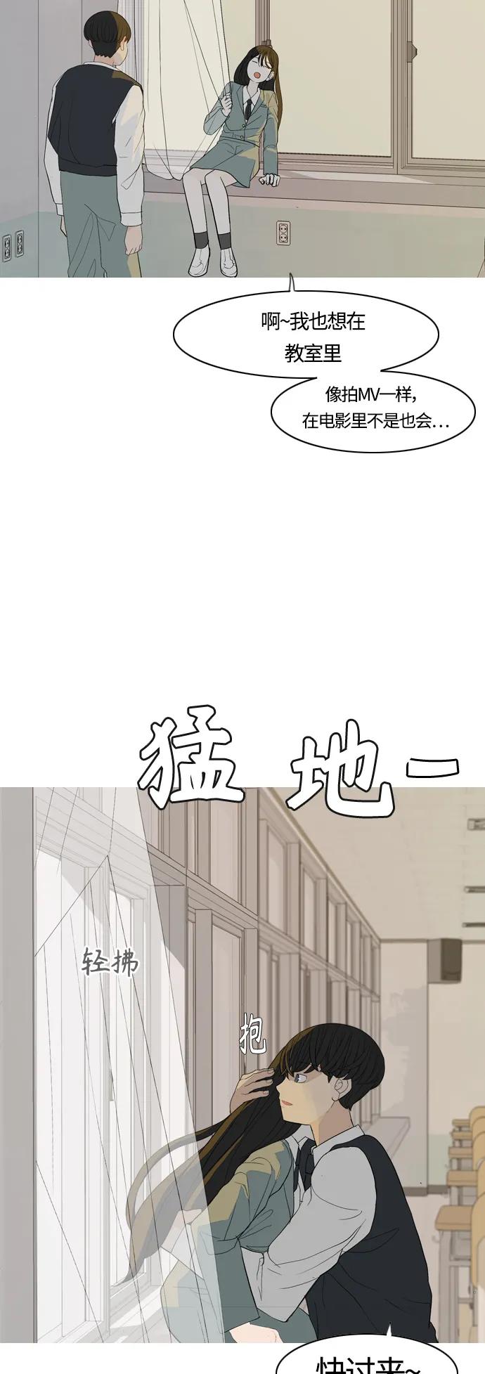 🍗嫩男嫩女 [第367话] 也许我也和你一样吧？ 第38页