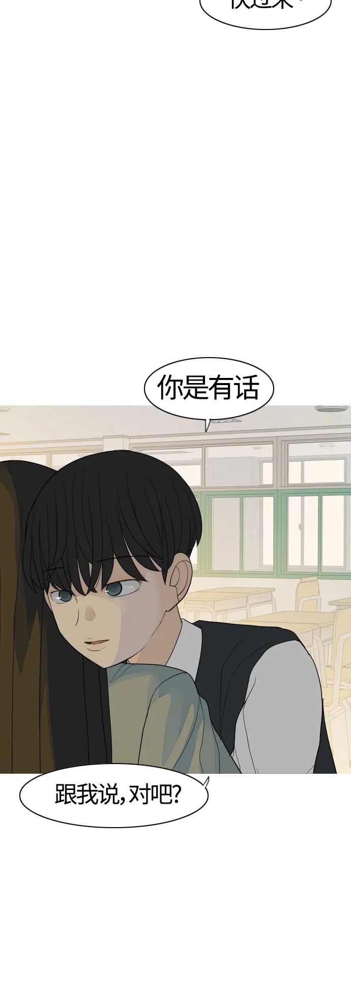 🍗嫩男嫩女 [第367话] 也许我也和你一样吧？ 第39页