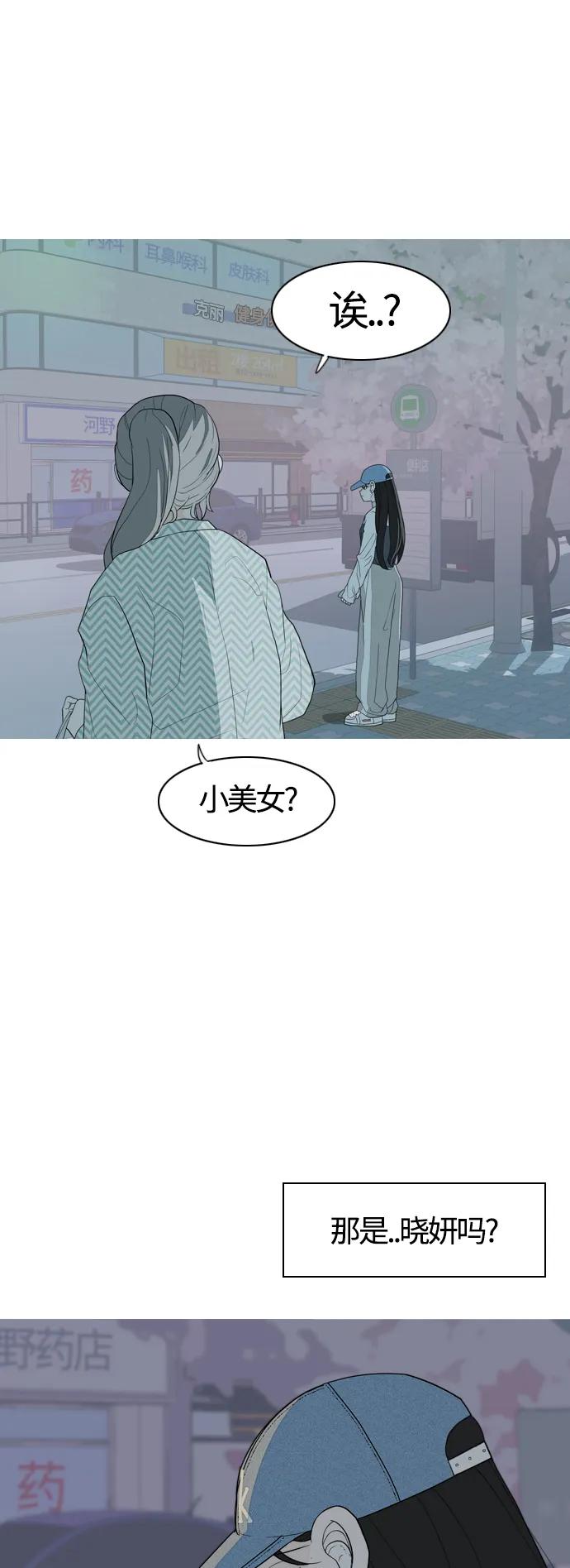 🍗嫩男嫩女 [第367话] 也许我也和你一样吧？ 第4页