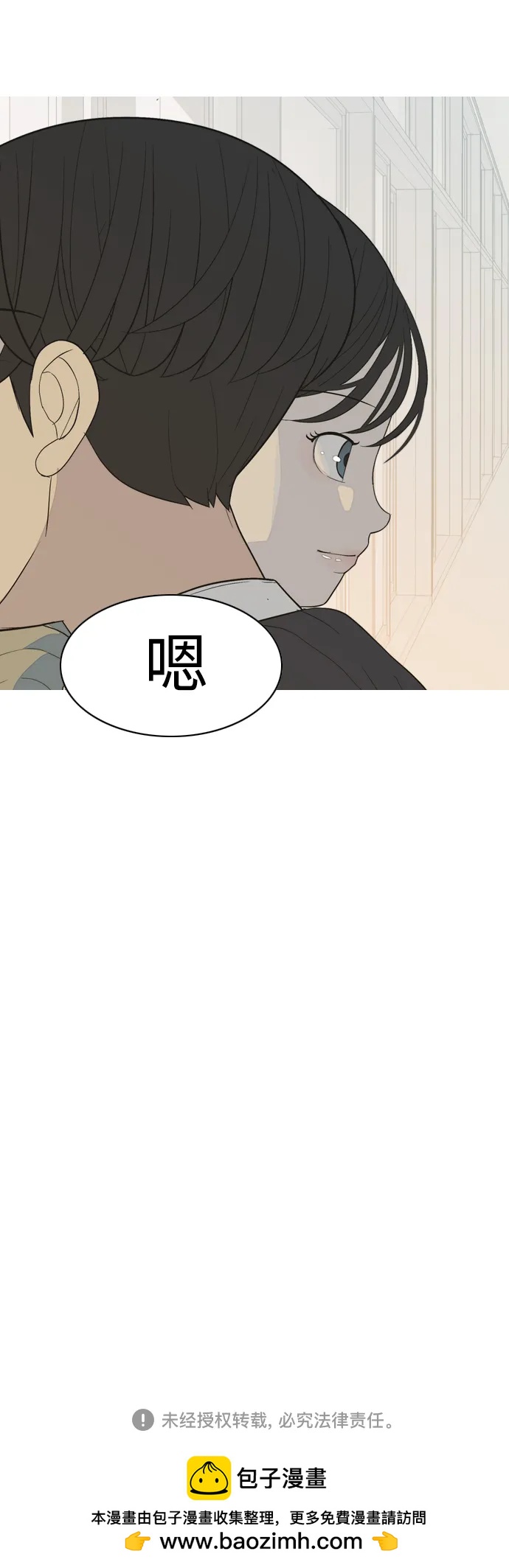 🍗嫩男嫩女 [第367话] 也许我也和你一样吧？ 第40页