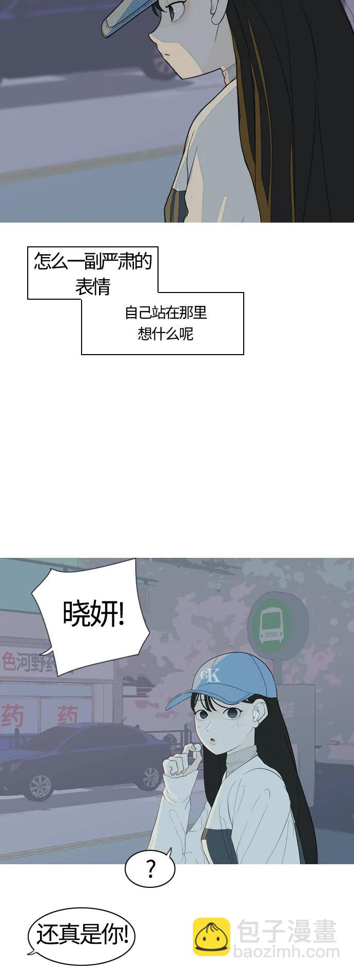 🍗嫩男嫩女 [第367话] 也许我也和你一样吧？ 第5页