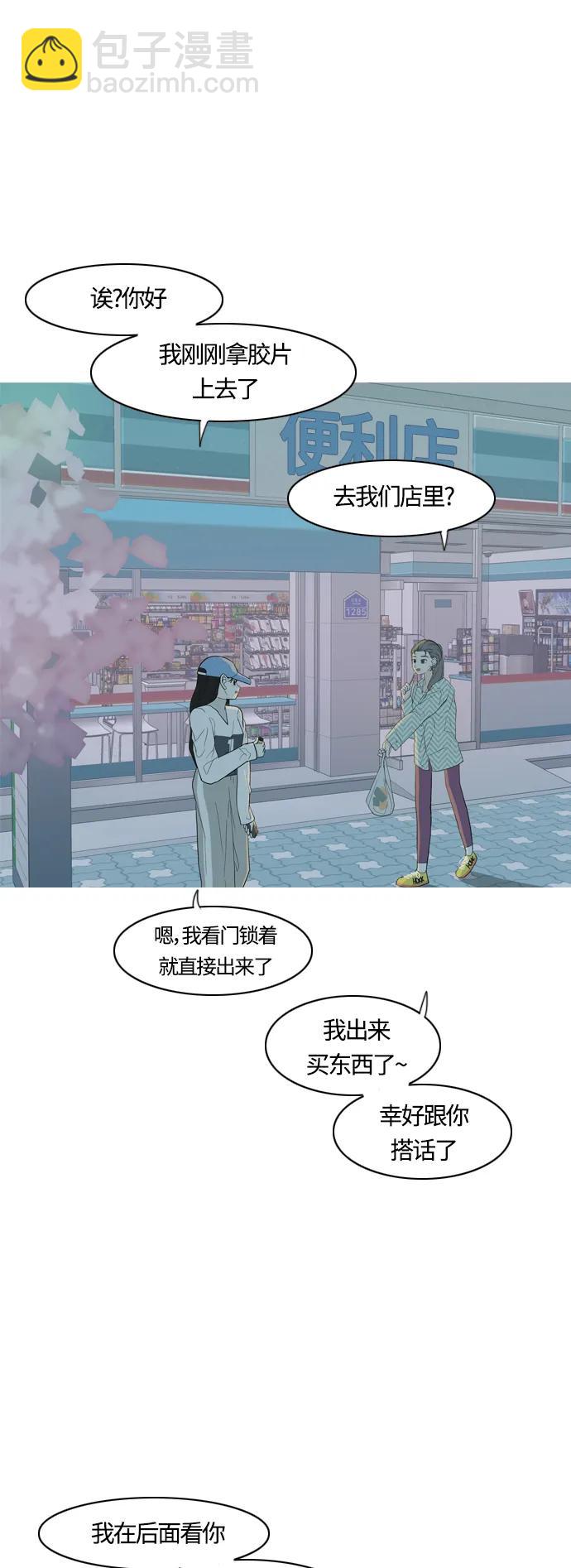 🍗嫩男嫩女 [第367话] 也许我也和你一样吧？ 第6页