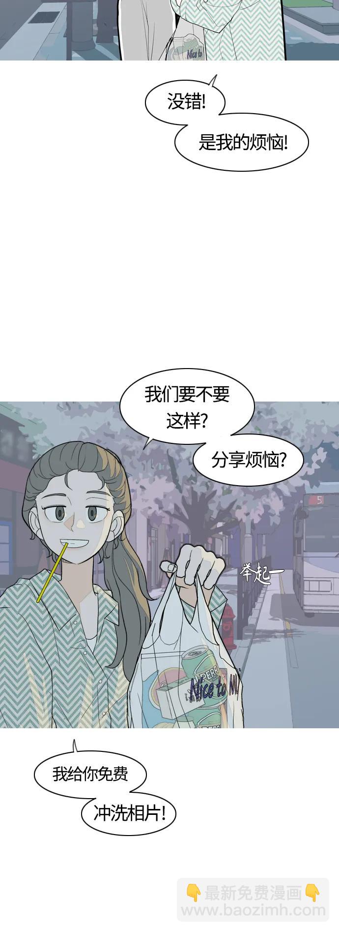 🍗嫩男嫩女 [第367话] 也许我也和你一样吧？ 第8页