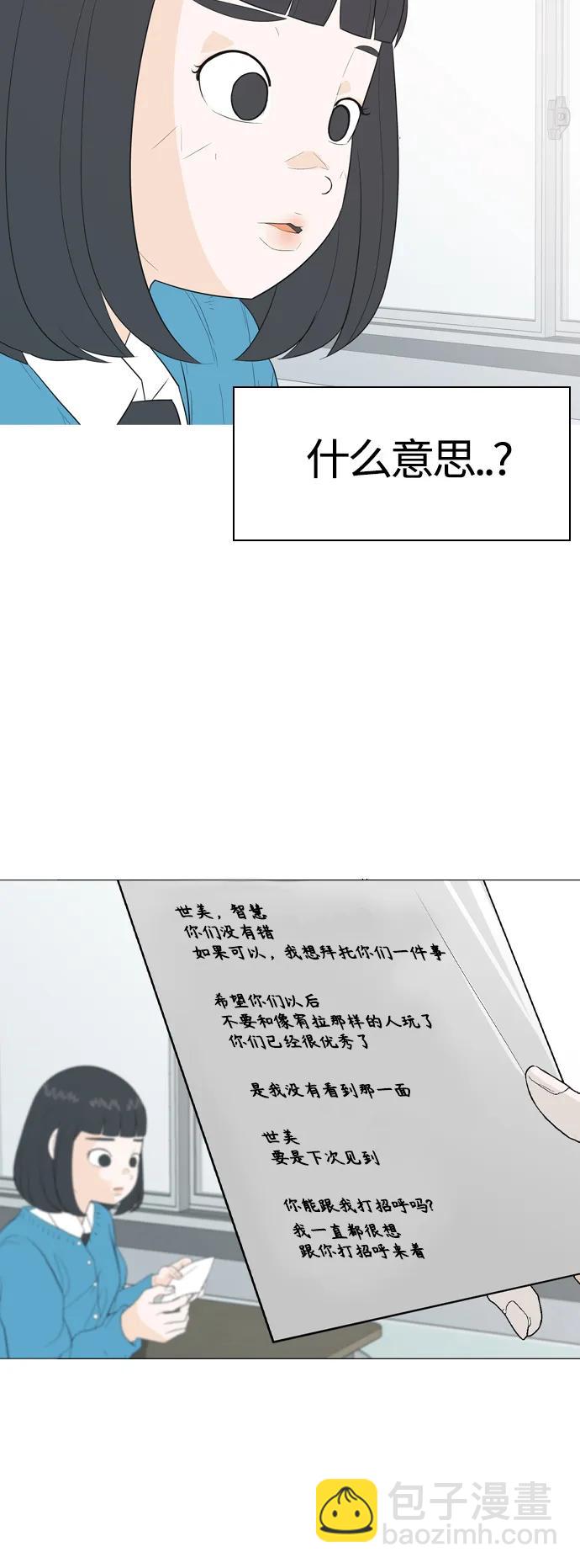 🍗嫩男嫩女 [第369话] 可以说再见(最后的故事中） 第12页