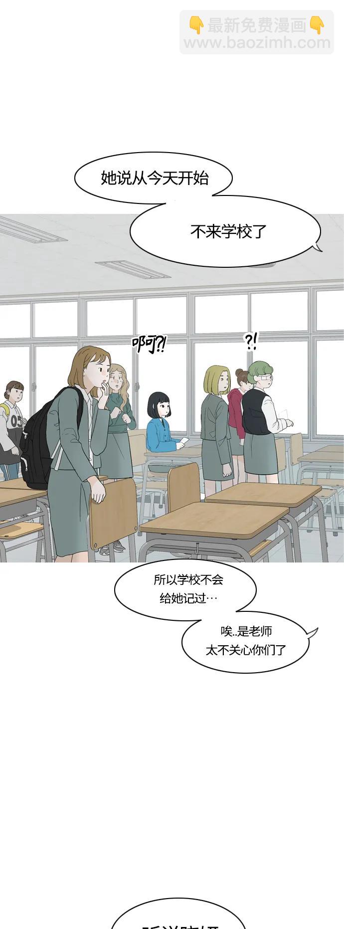 🍗嫩男嫩女 [第369话] 可以说再见(最后的故事中） 第15页
