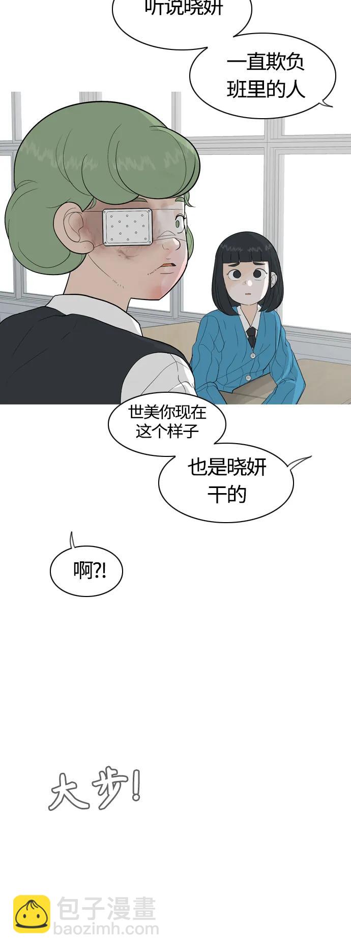 🍗嫩男嫩女 [第369话] 可以说再见(最后的故事中） 第16页