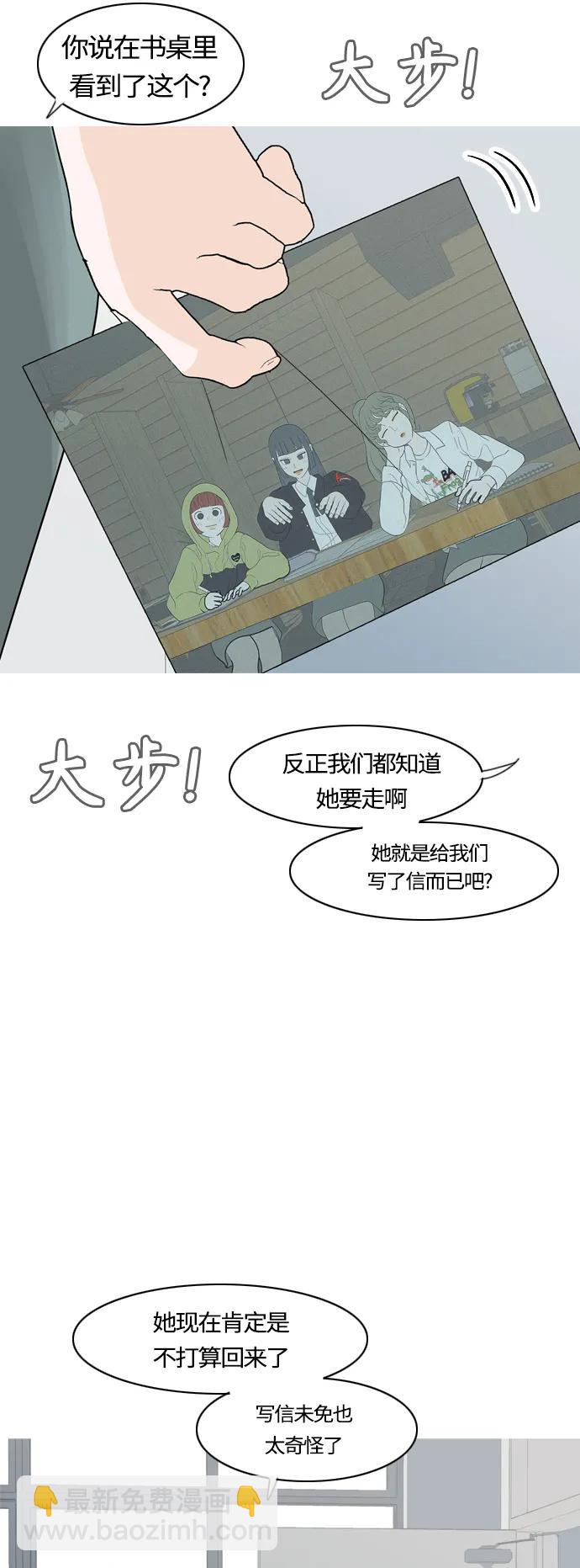 🍗嫩男嫩女 [第369话] 可以说再见(最后的故事中） 第17页