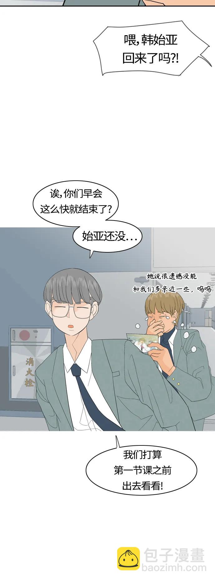 🍗嫩男嫩女 [第369话] 可以说再见(最后的故事中） 第19页
