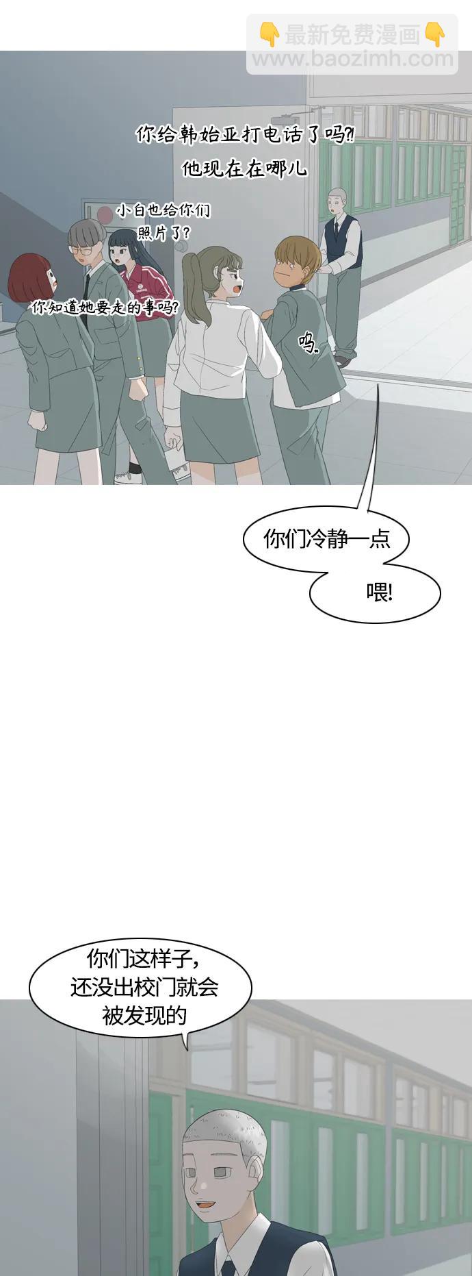 🍗嫩男嫩女 [第369话] 可以说再见(最后的故事中） 第20页
