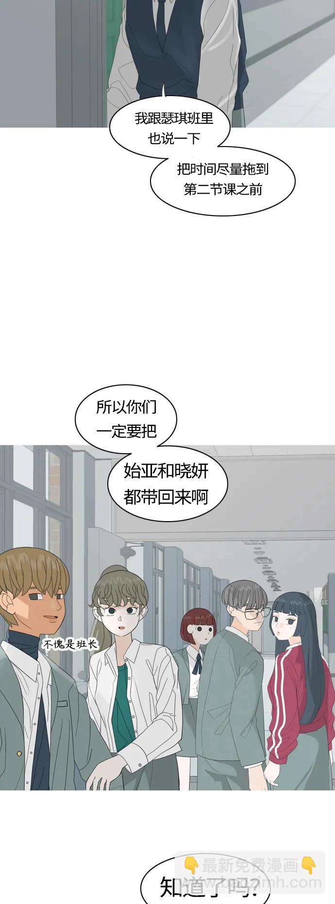 🍗嫩男嫩女 [第369话] 可以说再见(最后的故事中） 第21页