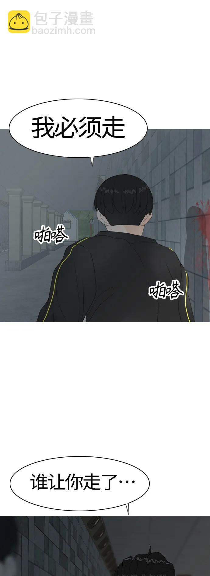 🍗嫩男嫩女 [第369话] 可以说再见(最后的故事中） 第25页