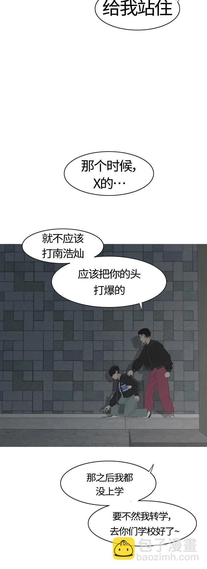 🍗嫩男嫩女 [第369话] 可以说再见(最后的故事中） 第27页