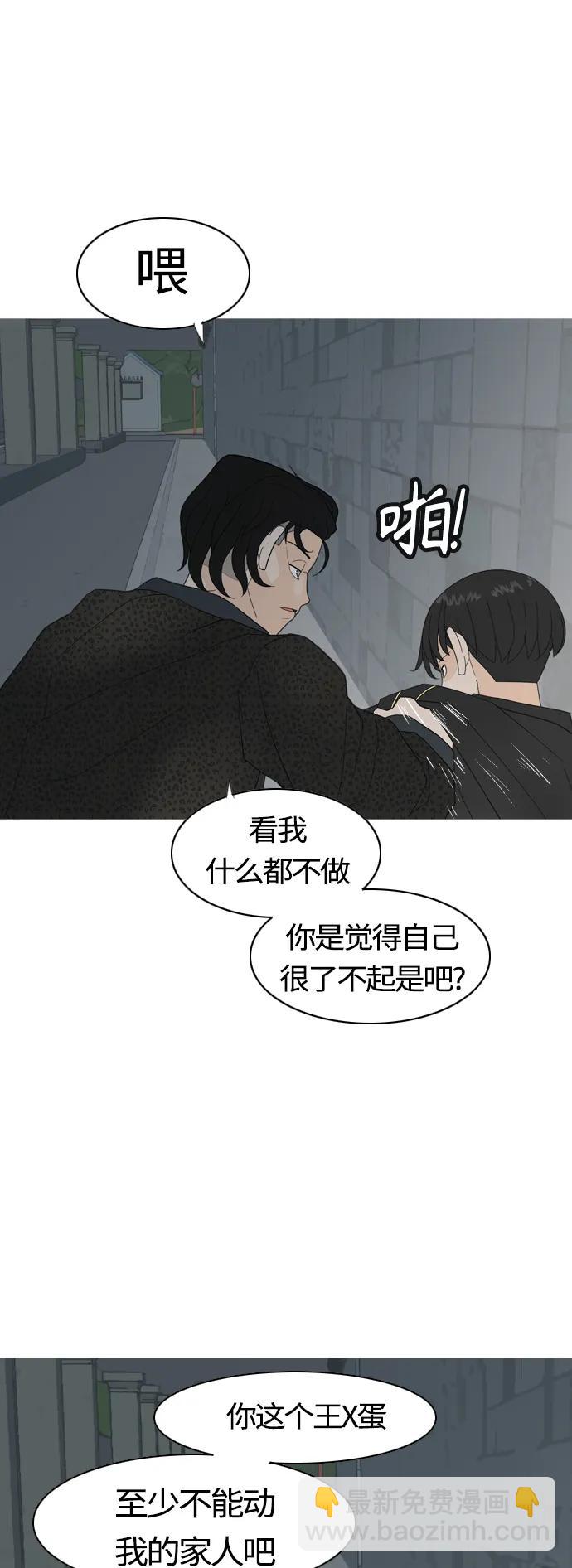 🍗嫩男嫩女 [第369话] 可以说再见(最后的故事中） 第28页