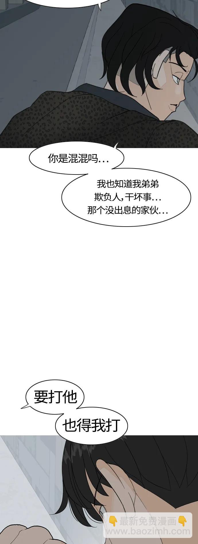 🍗嫩男嫩女 [第369话] 可以说再见(最后的故事中） 第29页
