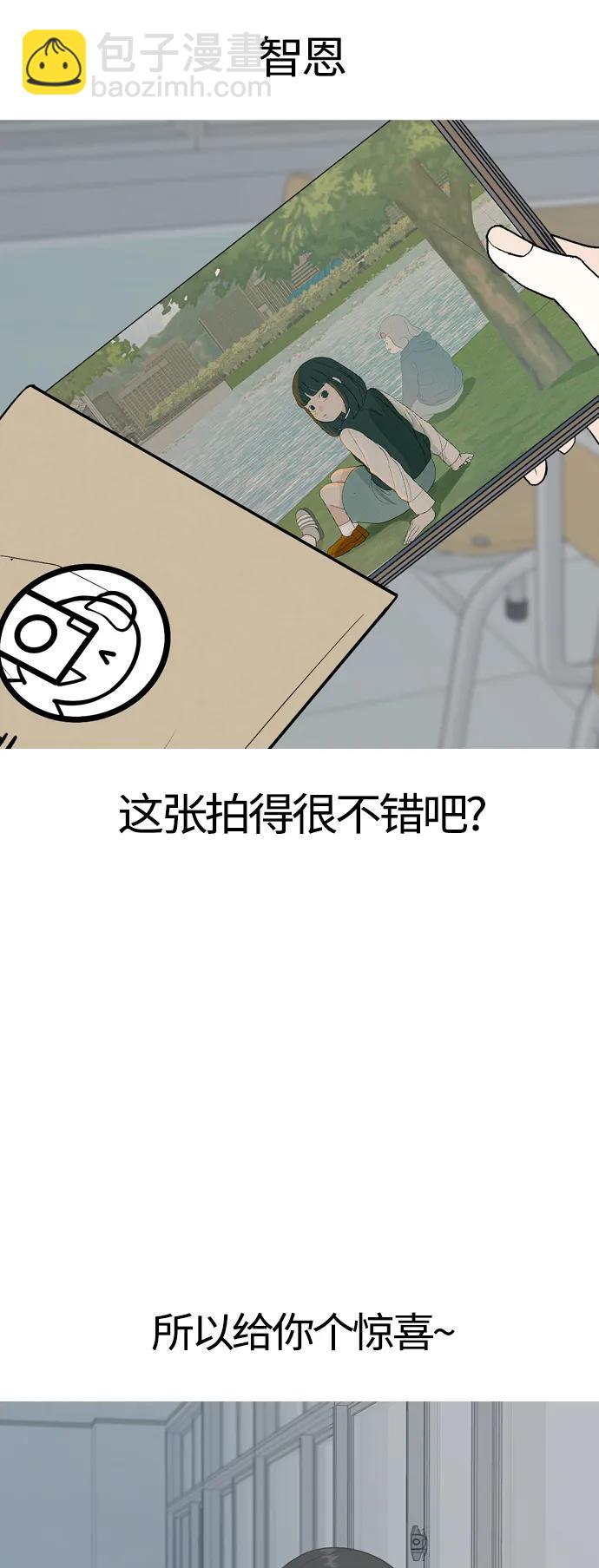 🍗嫩男嫩女 [第369话] 可以说再见(最后的故事中） 第3页