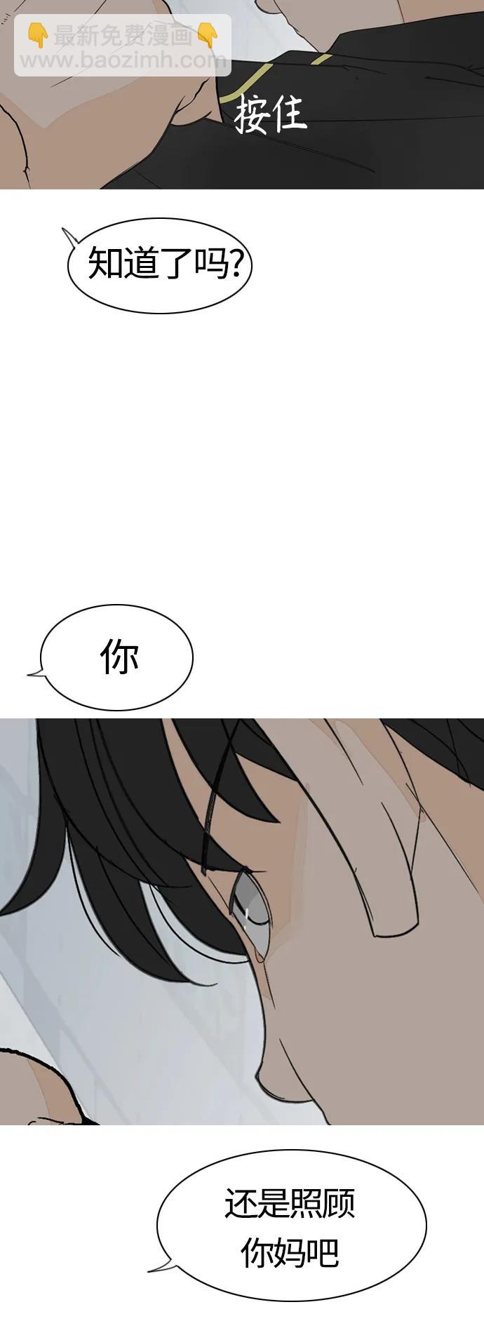 🍗嫩男嫩女 [第369话] 可以说再见(最后的故事中） 第30页