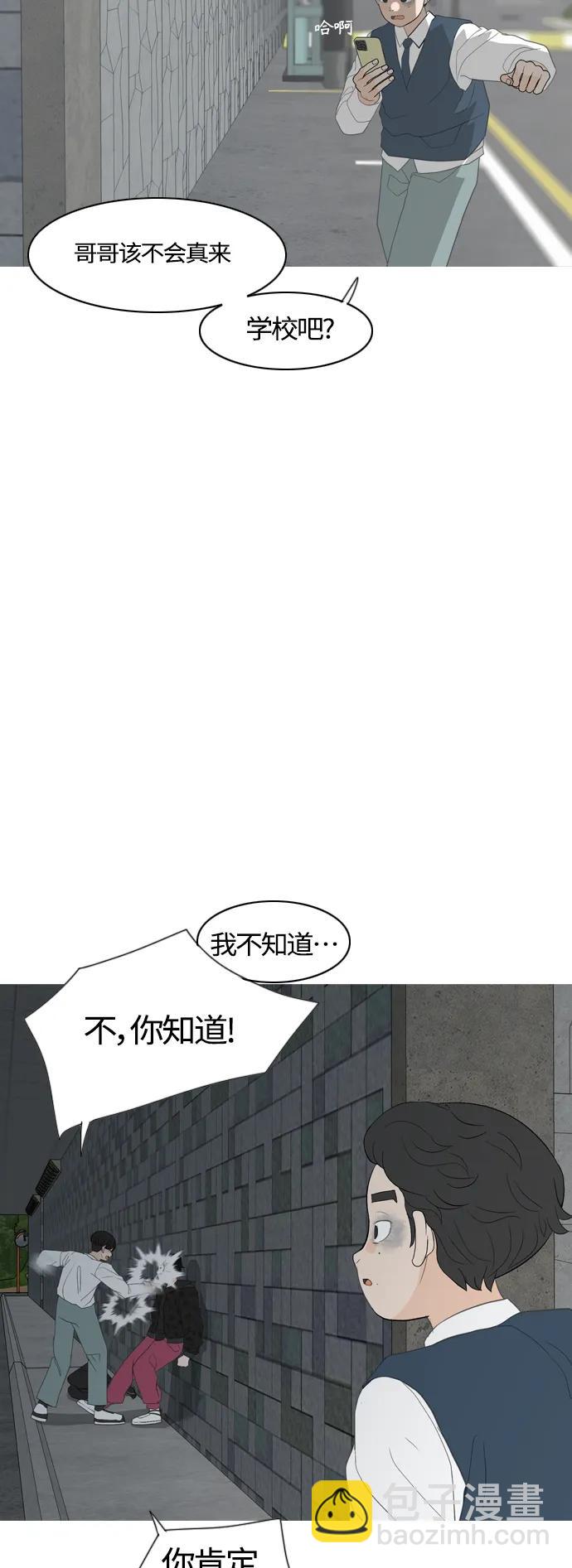 🍗嫩男嫩女 [第369话] 可以说再见(最后的故事中） 第35页
