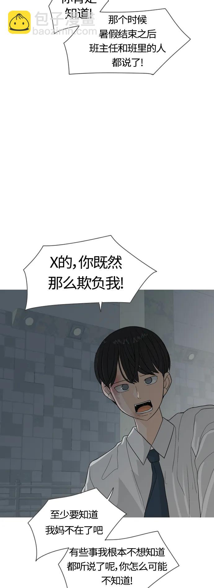 🍗嫩男嫩女 [第369话] 可以说再见(最后的故事中） 第36页