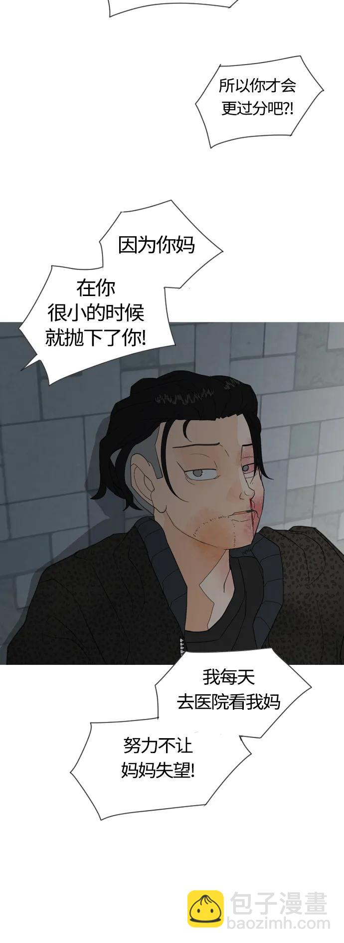 🍗嫩男嫩女 [第369话] 可以说再见(最后的故事中） 第37页