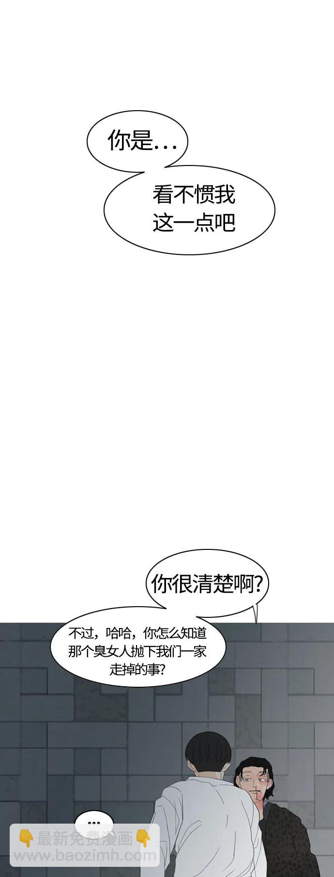 🍗嫩男嫩女 [第369话] 可以说再见(最后的故事中） 第38页