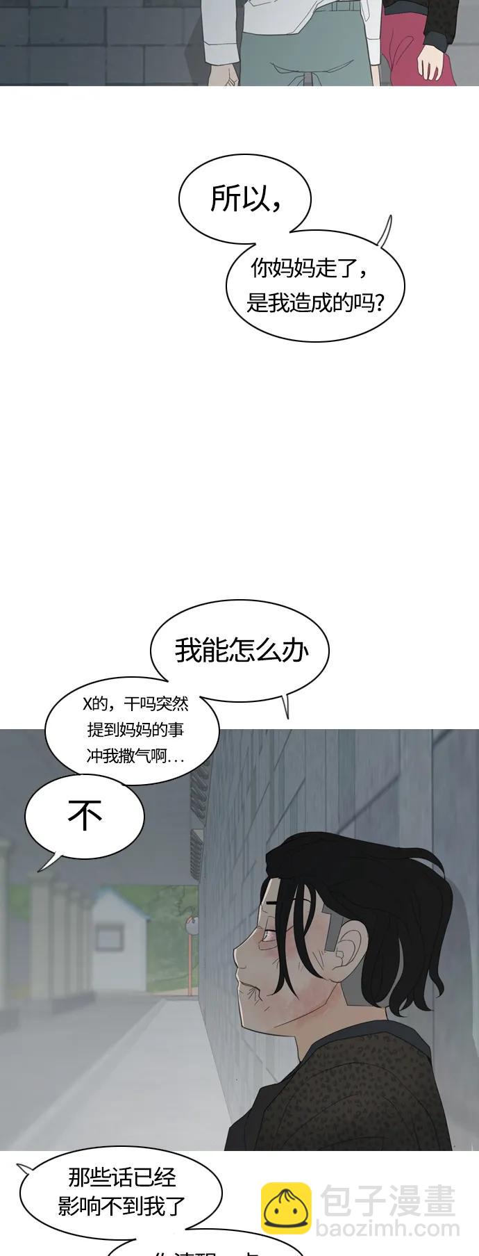 🍗嫩男嫩女 [第369话] 可以说再见(最后的故事中） 第39页
