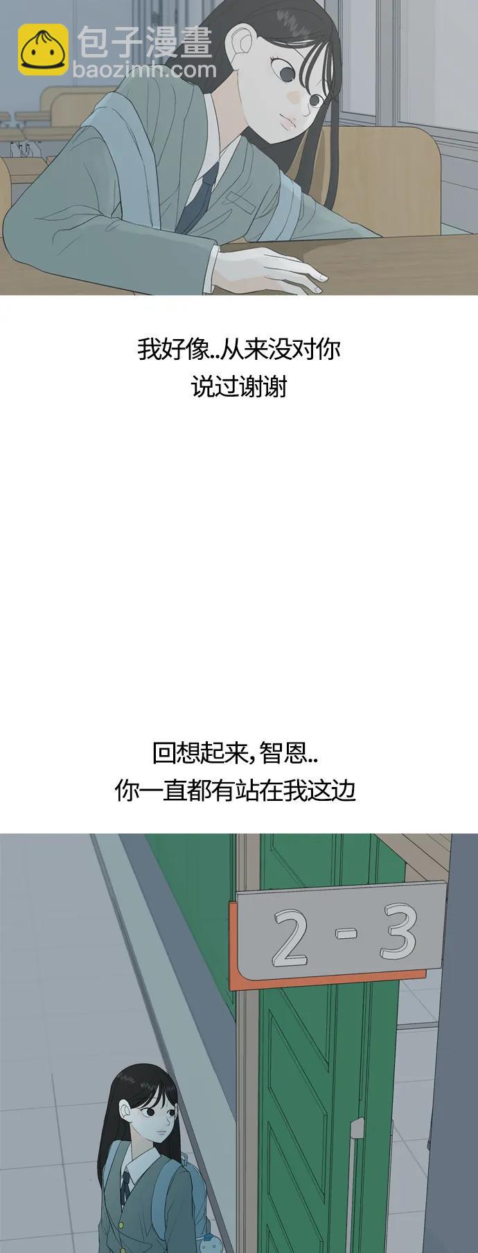🍗嫩男嫩女 [第369话] 可以说再见(最后的故事中） 第4页