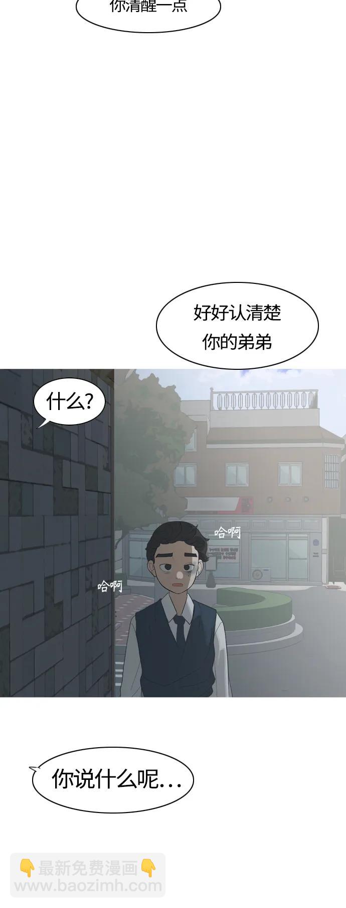 🍗嫩男嫩女 [第369话] 可以说再见(最后的故事中） 第40页