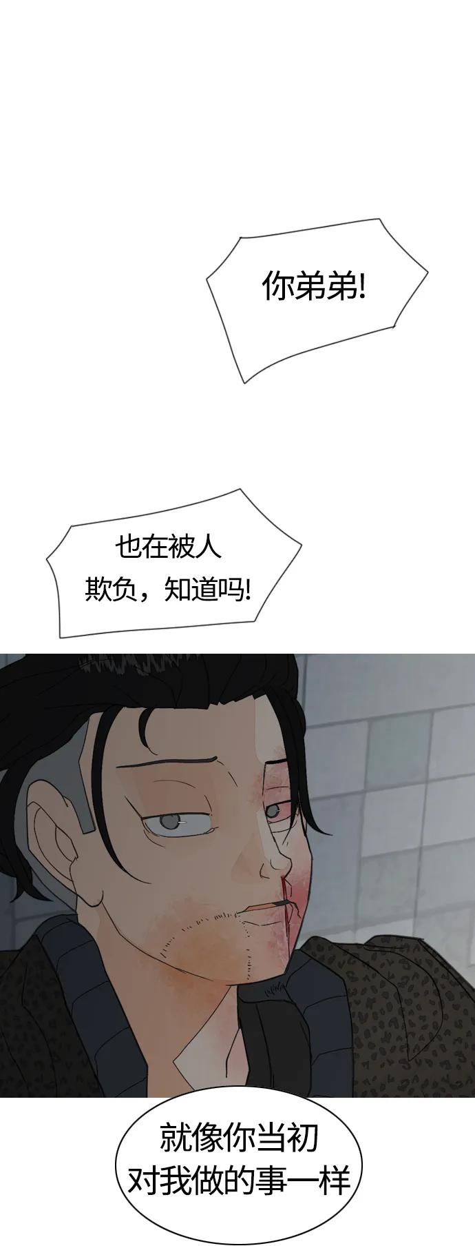 🍗嫩男嫩女 [第369话] 可以说再见(最后的故事中） 第41页
